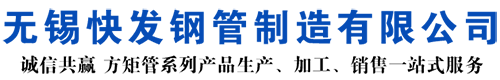龙安AH36方管-龙安ss355j2矩形管-龙安船用方管矩形管-龙安ss355j2大口径方管-美标-欧标-英标方管厂家-龙安方管生产厂家